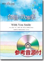 With You Smile【混声3部合唱＋吹奏楽】 - 合唱教材曲 – ウィンズスコア