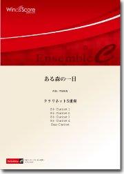 【アンコン候補にどうですか】クラリネット八重奏　タクミズ・ブギ アンコン候補にどうですか】クラリネット八重奏 タクミズ・ブギ