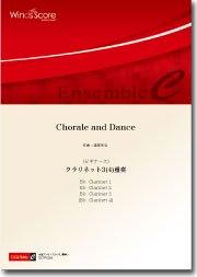 Chorale and Dance （クラリネット3(4)重奏）〔ビギナーズ