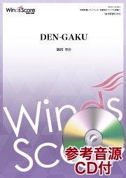 【再入荷】 DEN-GAKU - 福田洋介 – ウィンズスコア アート・デザイン・音楽