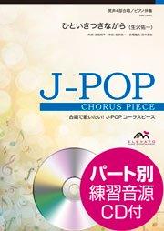 生沢佑一 ひといきつきながら ひといきつきながら : 生沢佑一 | HMV&BOOKS online - AVCD-55088