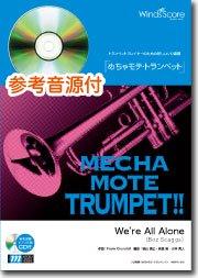 We're All Alone（Trp.ソロ） - Boz Scaggs – ウィンズスコア