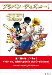 2枚組 WHEN YOU WISH UPON A STARディズニー 星に願いを Amazon.co.jp: 星に願いを100%: ミュージック
