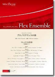 ブエノスアイレスの春（フレックス8重奏） - Astor Piazzolla