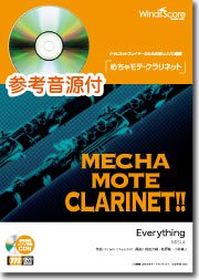 Everything（Cl.ソロ） - MISIA – ウィンズスコア