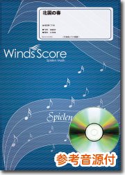吹奏楽スコア　A.ボイセン　まちの情景 Score] Dancing in the Wind (Kaze-no-mai) - Yosuke Fukuda