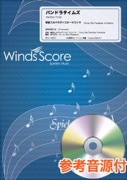 パンドラタイムズ - 東京スカパラダイスオーケストラ – ウィンズスコア パンドラタイムズ - 東京スカパラダイスオーケストラ – ウィンズスコア