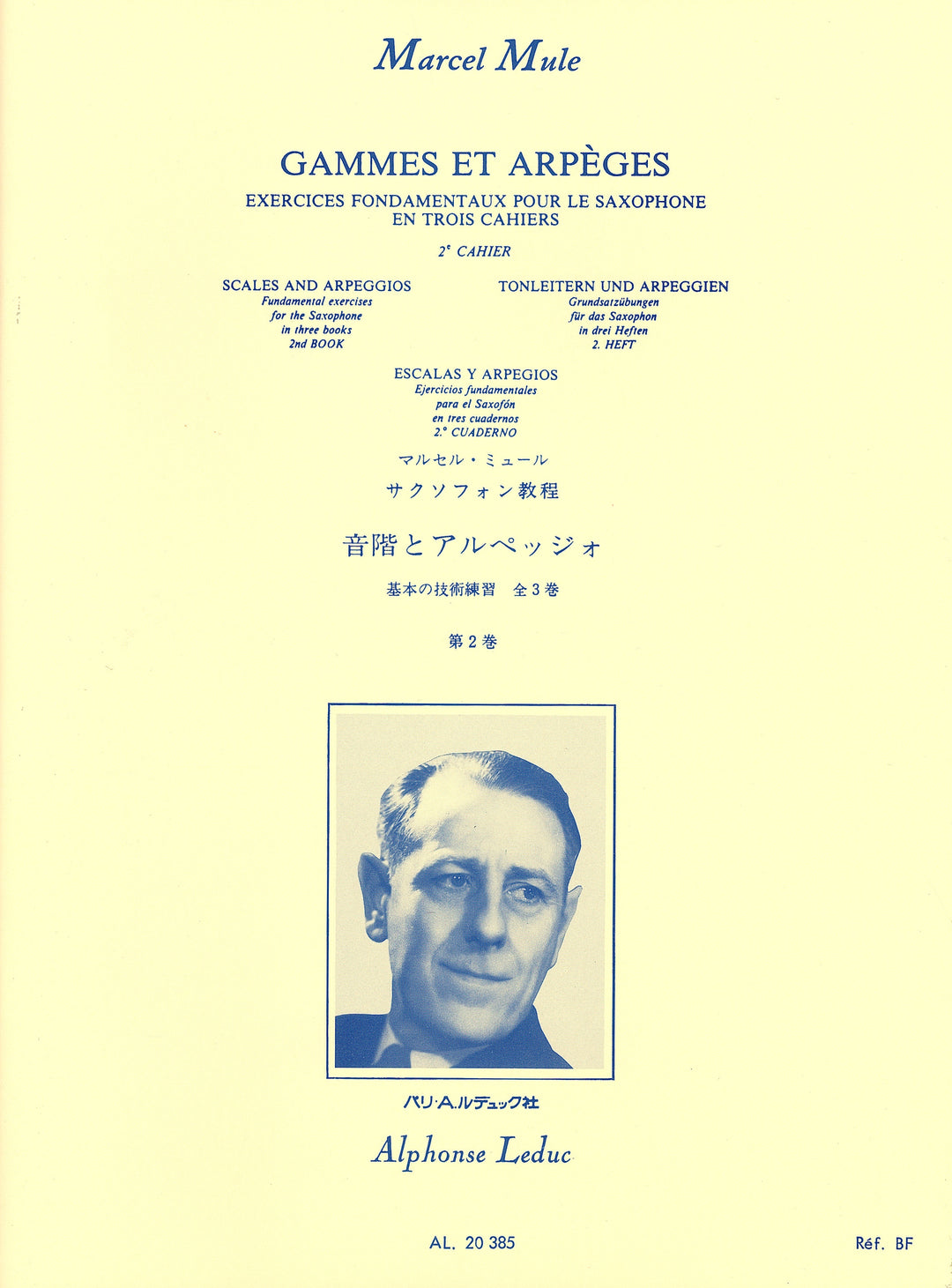 (未使用･未開封品)マルセル・ミュール : 名曲集 第二巻 (サクソフォン、ピアノ) ルデュック出版 音階と分散和音 第2巻（サックス）／Gammes et Arpeges Volume 2