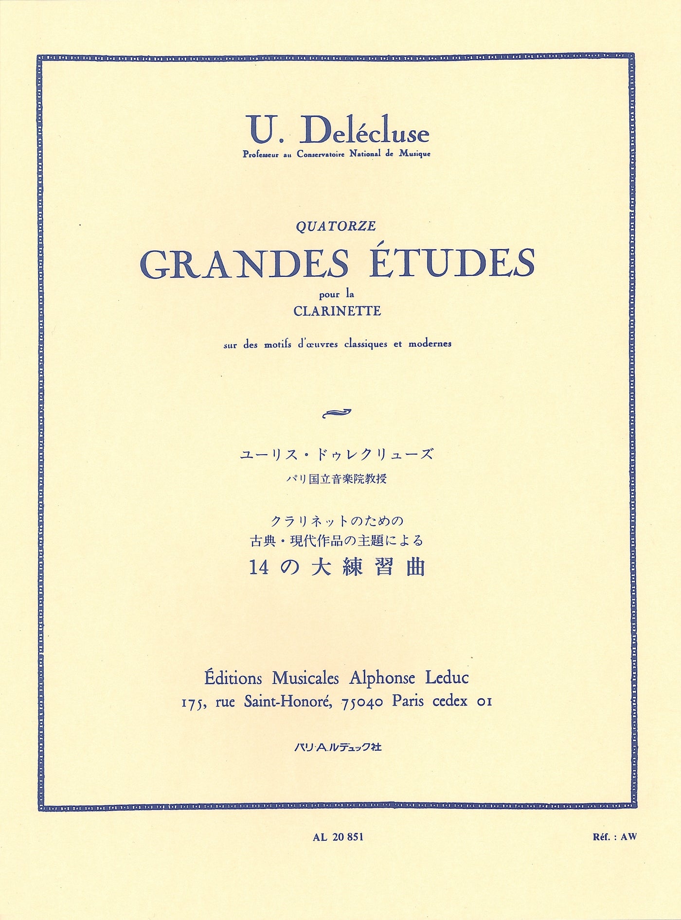 古典・現代作品の主題による14の大練習曲（クラリネット）／14 Grandes Etudes