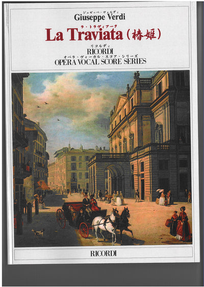 歌劇「椿姫」（Vocal Score）／La Traviata (Italian/Japanese)