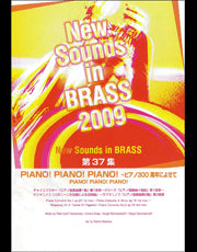 NSB 第37集 PIANO！PIANO！PIANO！～ピアノ300周年によせて
