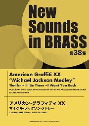NSB 第38集 アメリカン・グラフィティ XX マイケル・ジャクソン・メドレー