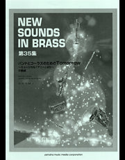 NSB 第35集 バンドとコーラスのためのTomorrow ～ミュージカル「アニー」より～ (小編成)（復刻版）