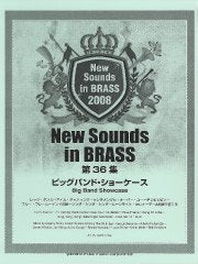NSB 第36集 ビッグバンド・ショーケース（復刻版）
