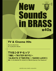 NSB 第40集 TV&シネマ・ヒッツ