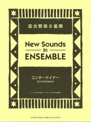 NSE ジ・エンターテイナー（管打8重奏）