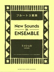 NSE ミッシェル（フルート3重奏）