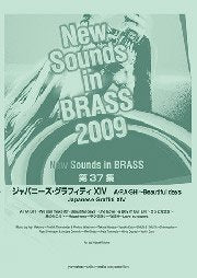 NSB 第37集 ジャパニーズ・グラフィティ XIV A・RA・SHI～Beautiful