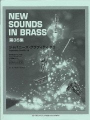 NSB 第35集 ジャパニーズ・グラフィティ XII（復刻版）