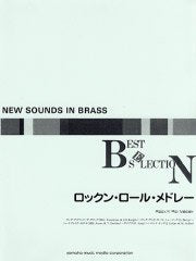 NSB 第11集 ロックン・ロール・メドレー（復刻版）