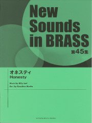 NSB 第45集 オネスティ