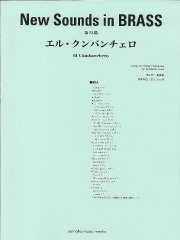 NSB 第23集 エル・クンバンチェロ（復刻版）