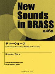 NSB 第46集 サマーウォーズ