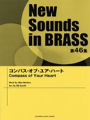 NSB 第46集 コンパス・オブ・ユア・ハート