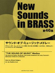 NSB 第46集 サウンド・オブ・ミュージック・メドレー