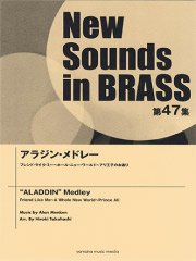 NSB 第47集 アラジン・メドレー