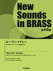 NSB 第48集 ムーラン・メドレー