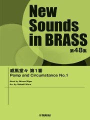 NSB 第48集 威風堂々 第1番