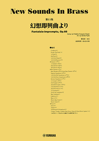 NSB 第11集 幻想即興曲より