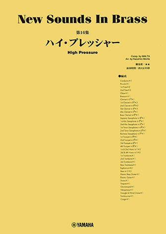 【吹奏楽楽譜】ジュ・トゥ・ヴ/宮川彬良 編【ニュー・サウンズ・イン・ブラス】 New Sounds in BRASS NSB ニュー・サウンズ・イン・ブラス