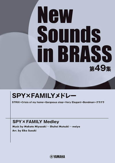 NSB 第49集 ＳＰＹ×ＦＡＭＩＬＹメドレー