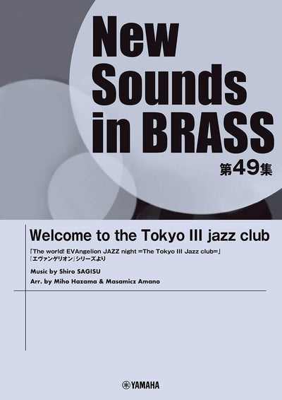 NSB 第49集 Welcome to the Tokyo III jazz club