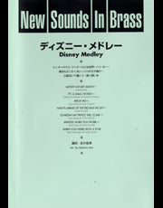 NSB 第9集 ディズニー・メドレー