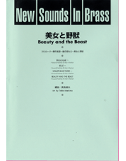 NSB 第24集 美女と野獣 – ウィンズスコア