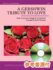 [参考音源CD付] ガーシュウィン・トリビュート・トゥ・ラヴ／A Gershwin Tribute to Love