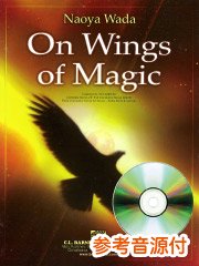 [参考音源CD付] 魔法の翼で／On Wings of Magic