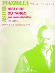 タンゴの物語（クラリネット4重奏）／Historie du Tango