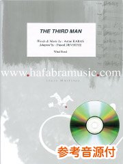 [参考音源CD付] 第三の男／The Third Man