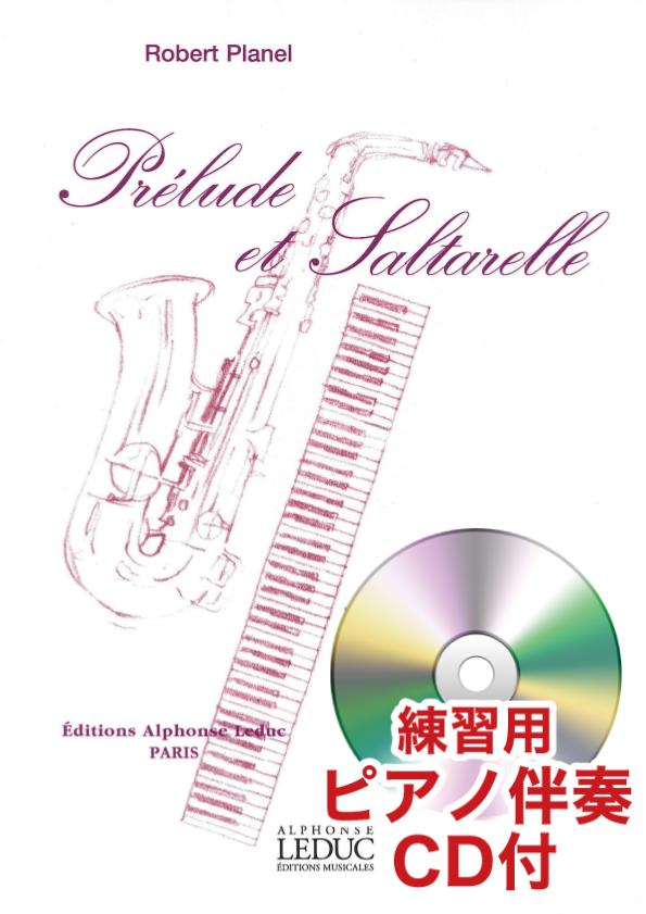 [練習用ピアノ伴奏CD付] プレリュードとサルタレロ（A.Sax.ソロ）／Prelude et Saltarelle (pour Saxophone Alto et Piano)