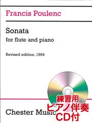 [練習用ピアノ伴奏CD付] フルートとピアノのためのソナタ（Fl.ソロ）／Sonata (for Flute and Piano - Revised Edition 1994)