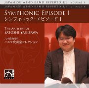 [CD] シンフォニック・エピソード I （八木澤教司作品集)／Symphonic Episode I