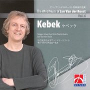 [CD] ケベック／Kebek(The Wind Music of Jan Van der Roost Vol. 6)