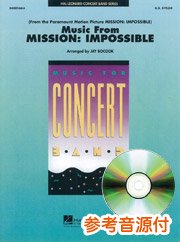 [参考音源CD付] 「ミッション：インポッシブル」メドレー／Music from Mission: Impossible