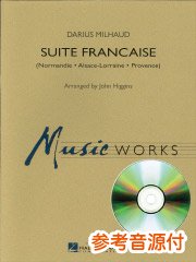 [参考音源CD付] フランス組曲（J.ヒギンズ編）／Suite Francaise