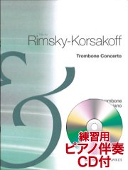 [練習用ピアノ伴奏CD付] トロンボーン協奏曲（Trb.ソロ）／Trombone Concerto (Reduction for Tenor Trombone and Piano)