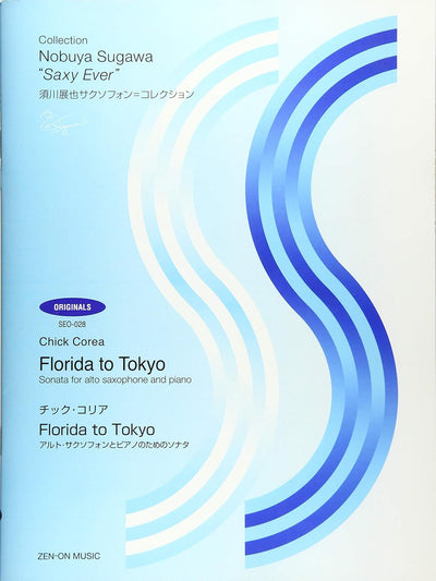 Florida to Tokyo　アルト・サクソフォンとピアノのためのソナタ（A.Sax.ソロ）